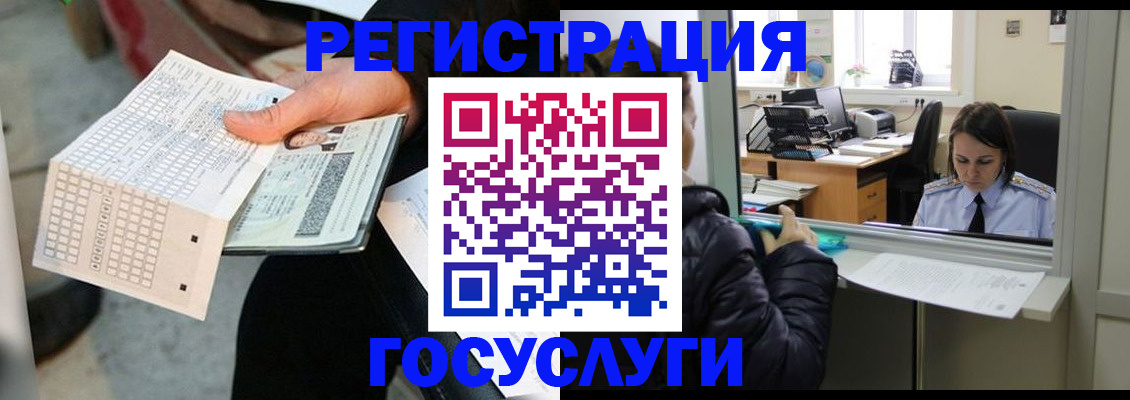 временная регистрация купить в Белогорске