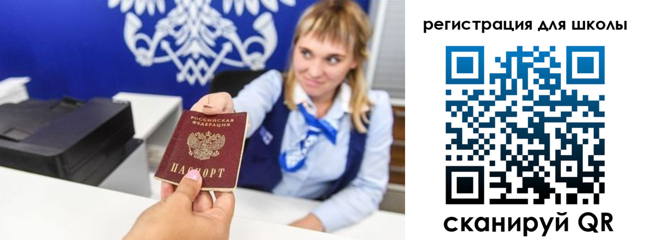 миграционный учет в Белогорске