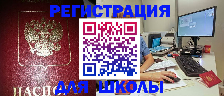 прописка гарантия в Белогорске
